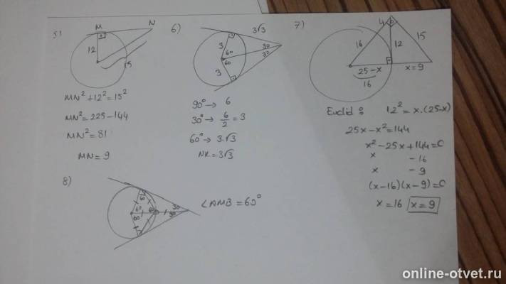 Изображение к ответу