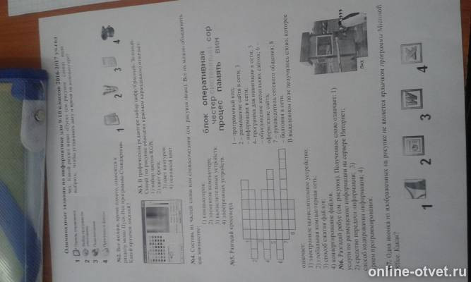 Изображение к вопросу