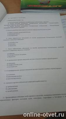 Изображение к вопросу