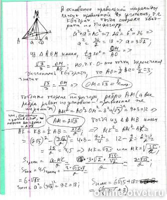 Изображение к ответу