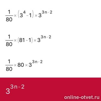 Изображение к ответу