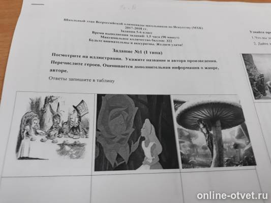 Изображение к вопросу