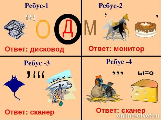 Изображение к ответу