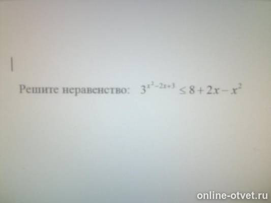 Изображение к вопросу
