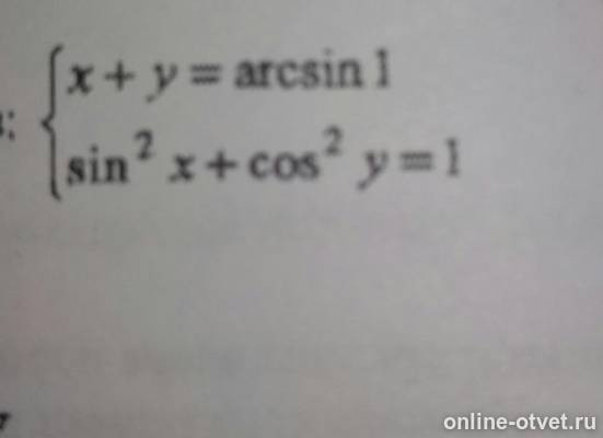 Изображение к вопросу