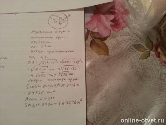 Изображение к ответу