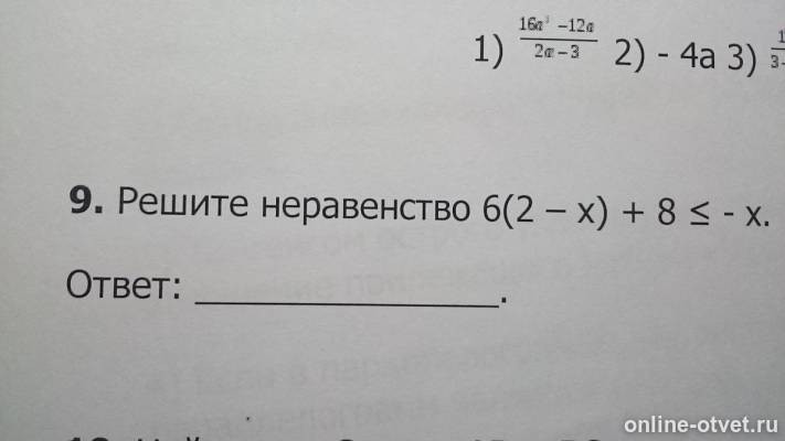 Изображение к вопросу