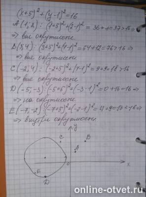 Изображение к ответу