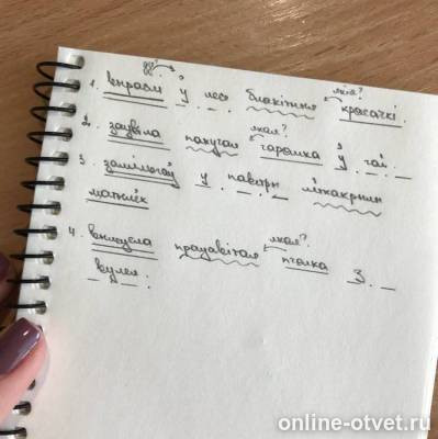 Изображение к ответу