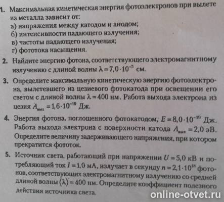 Изображение к вопросу