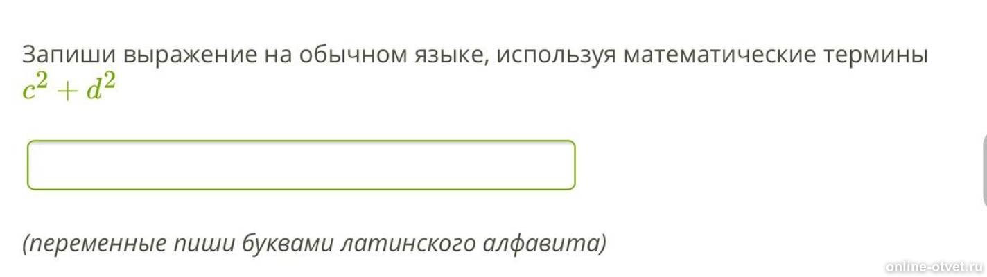 Изображение к вопросу