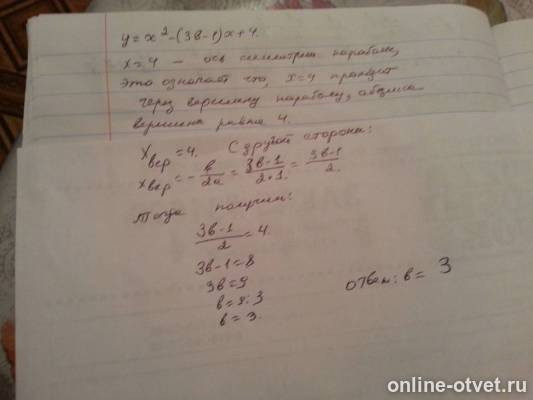 Изображение к ответу