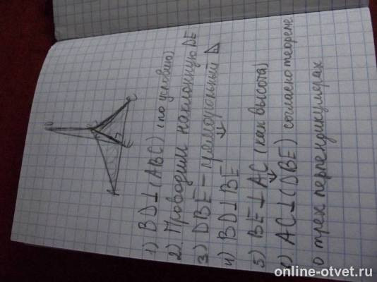 Изображение к ответу