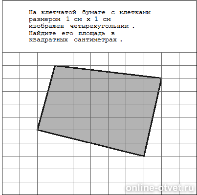 Изображение к вопросу