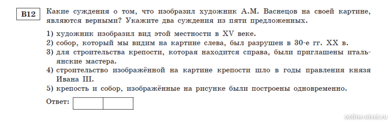 Изображение к вопросу