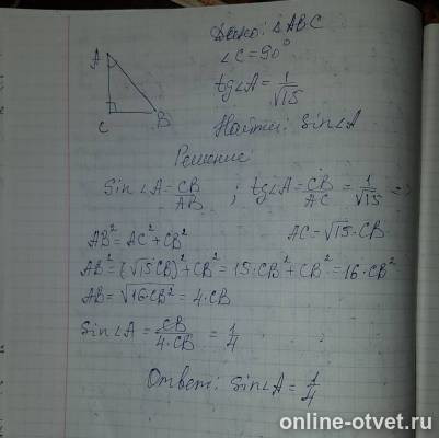 Изображение к ответу