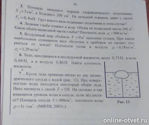 Изображение к вопросу
