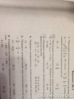 Изображение к вопросу