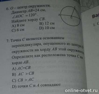 Изображение к вопросу