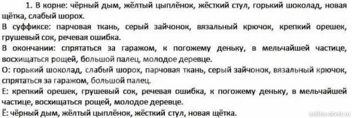 Изображение к ответу