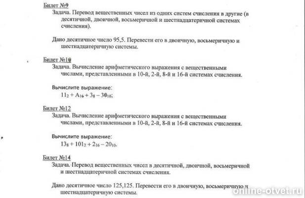 Изображение к вопросу