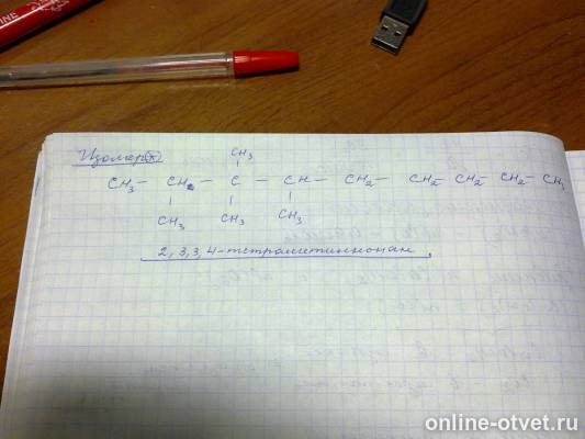 Изображение к ответу