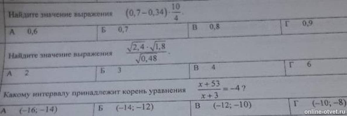 Изображение к вопросу