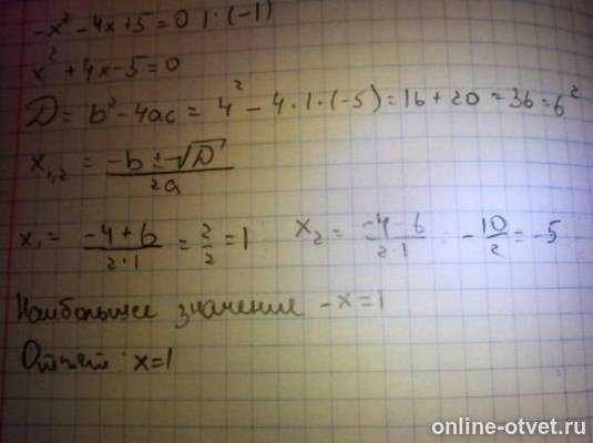 Изображение к ответу