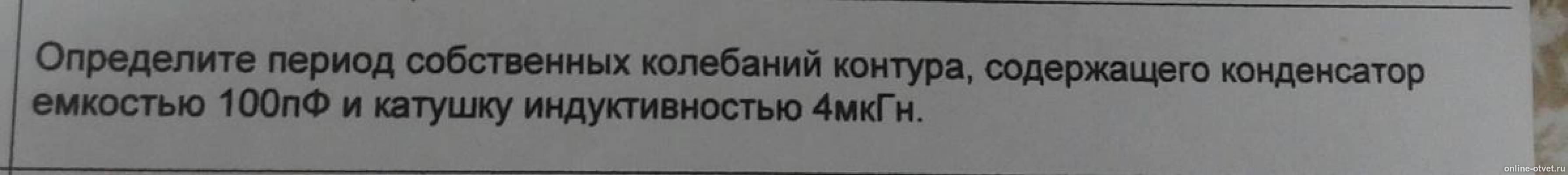 Изображение к вопросу