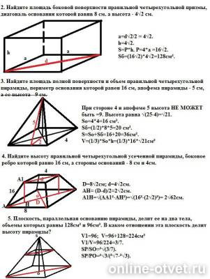 Изображение к ответу