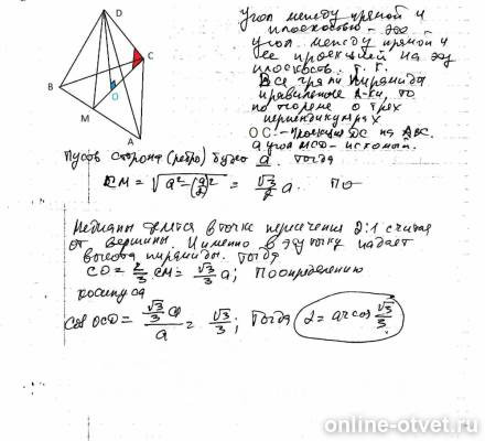 Изображение к ответу