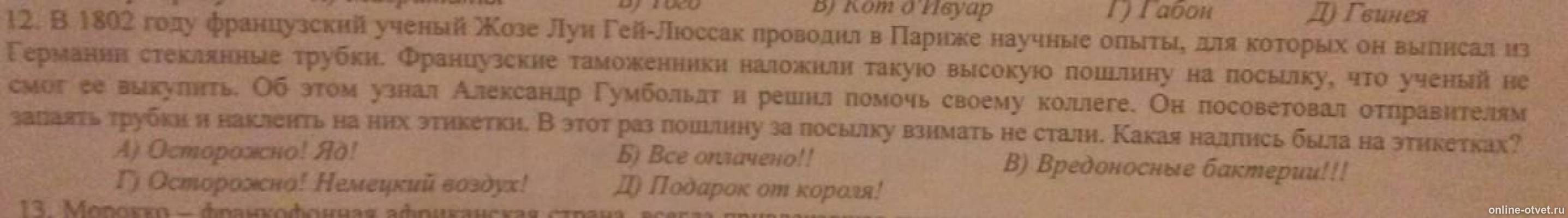 Изображение к вопросу
