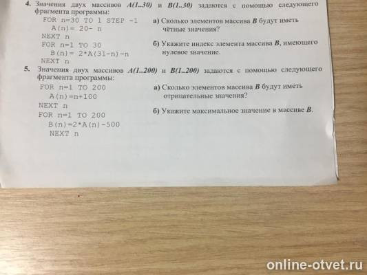 Изображение к вопросу