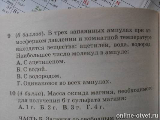 Изображение к вопросу