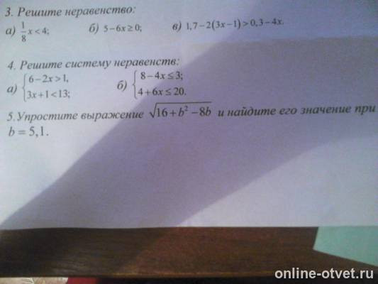 Изображение к вопросу