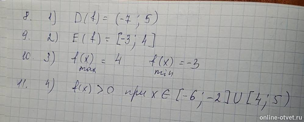 Изображение к ответу