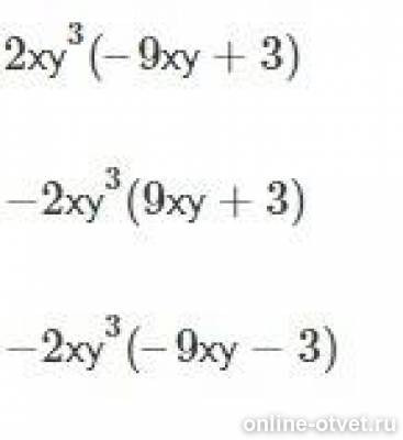 Разложите на множители x2 2xy y2. Разложите многочлен на множители x^3-XY-X^2+XY^2. Разложите на множители многочлен 2xy 2. Xy4-2y4-XY+2y. Разложить на множители многочлен XY-6+3x-2y.