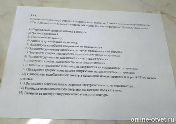 Изображение к вопросу
