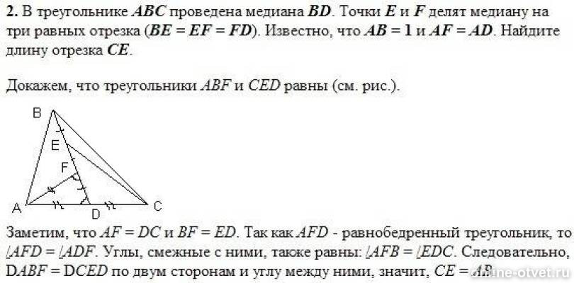 В треугольнике abc отрезки bd be. Отрезок соединяющий двух сторон. В треугольнике абс высота бд делит основание ас на отрезки ад 16. В треугольнике abc отрезки bd be. Докажите, что ab>ad.