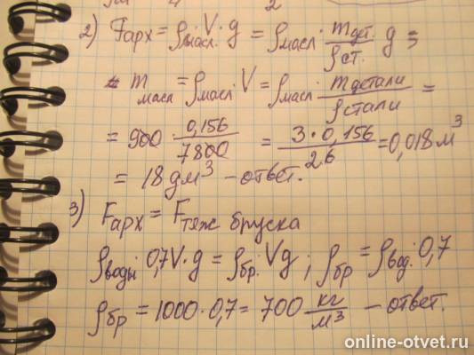 Изображение к ответу