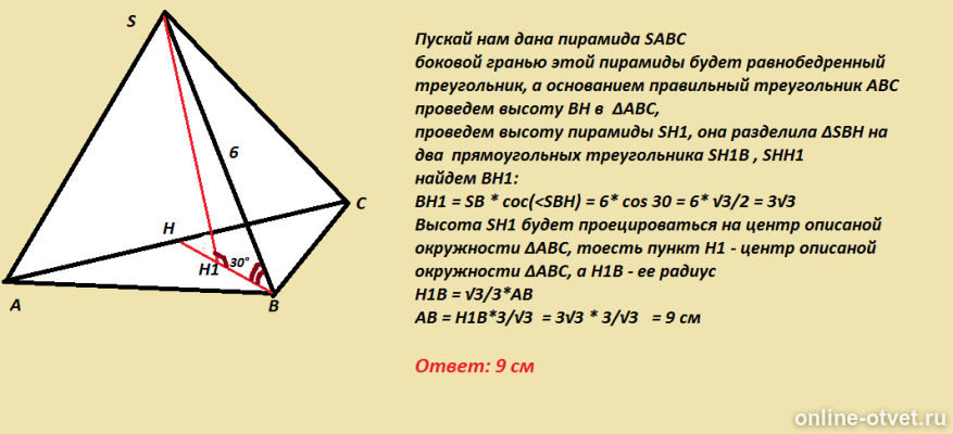 Изображение к ответу