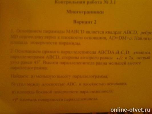 Изображение к вопросу