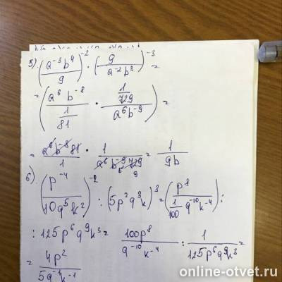 Изображение к ответу