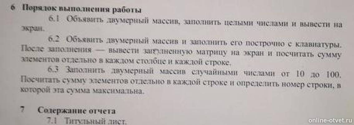 Изображение к вопросу