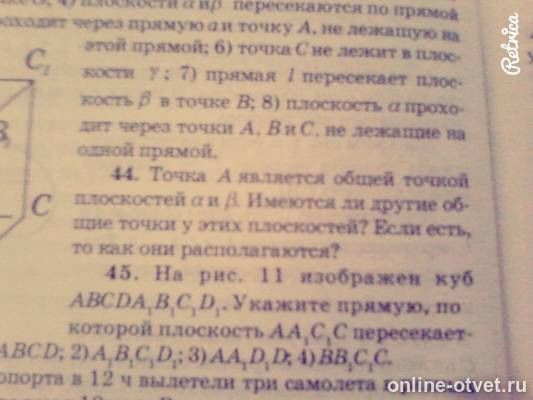Изображение к вопросу