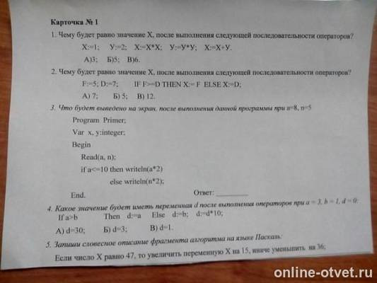Изображение к вопросу