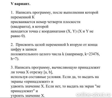 Изображение к вопросу