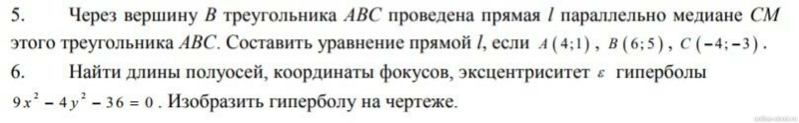 Изображение к вопросу