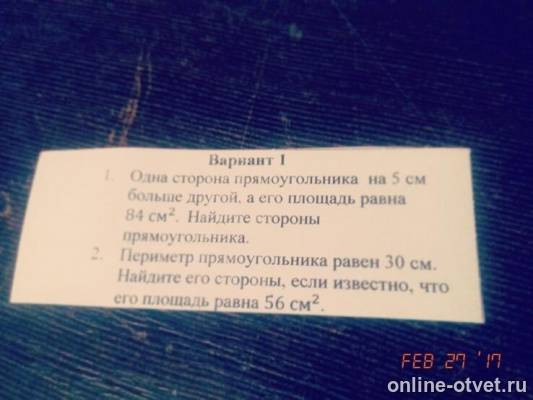 Изображение к вопросу