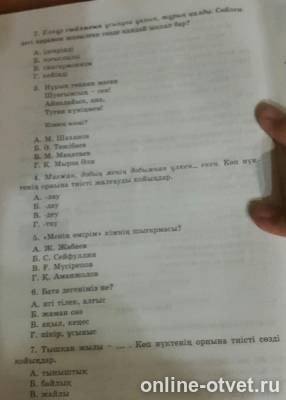 Изображение к вопросу